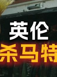 海外华人实用指南：轻松解除大陆影视音乐播放限制