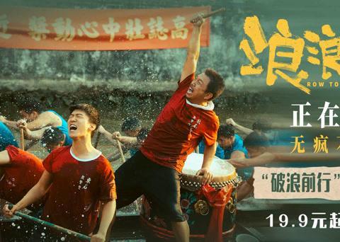 海外华人轻松解锁国内影视限制，畅享《浪浪人生》等热门节目