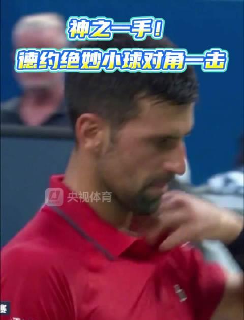 刷到德约爆冷出局的新闻时，我正在墨尔本凌晨三点煮泡面——那瞬间突然懂了海外华人的痛