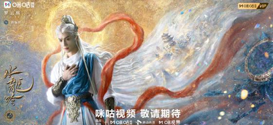 《水龙吟》预约破480万！海外华人如何突破地区限制抢先看？