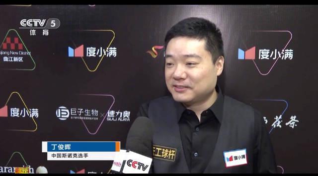 海外华人如何解锁地区限制？3招教你畅看丁俊晖斯诺克赛事