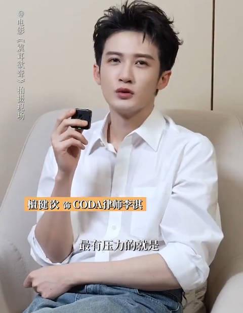 檀健次法庭戏一心三用！海外华人如何突破地区限制看《震耳欲聋》