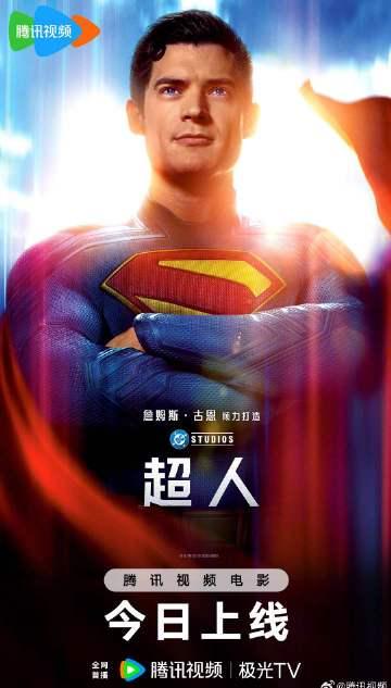 海外华人如何解除地区限制观看DC新片《超人》？完整解决方案分享