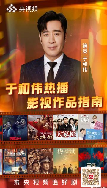 于和伟霸屏时代！从刑警到金融精英，他的角色宇宙你追过几个？