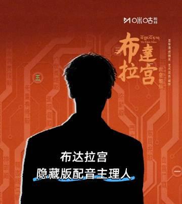 海外华人如何破解视频地区限制？这部布达拉宫纪录片值得你跨越网络屏障