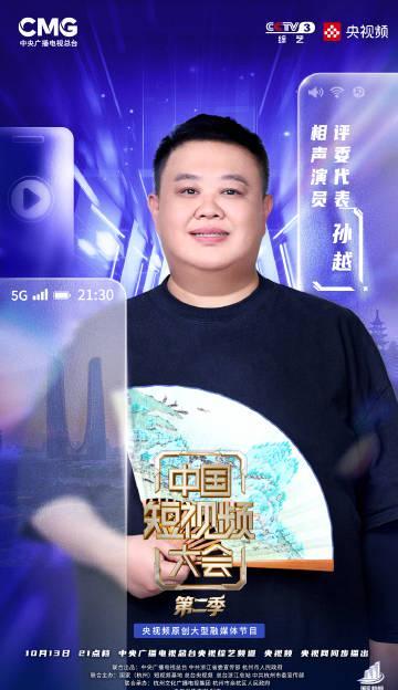 海外华人必看！手把手教你解锁国内热门综艺，再也不怕错过《中国短视频大会》