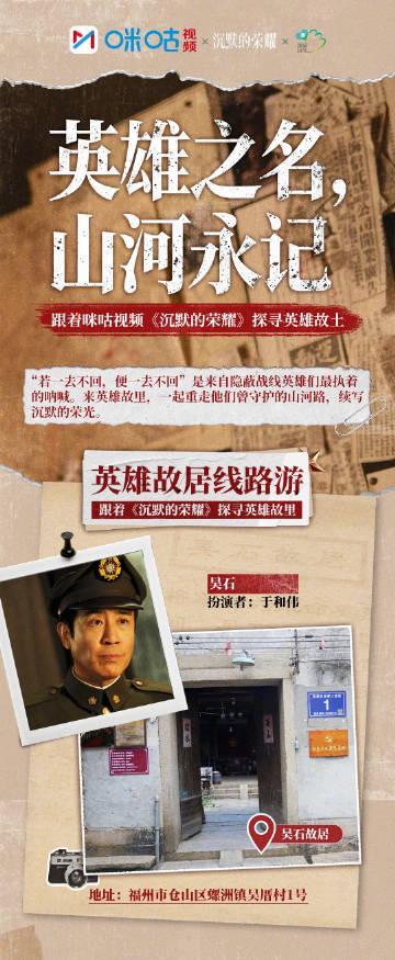 海外华人如何破解地区限制？重温吴石将军传奇故事背后的家国情怀