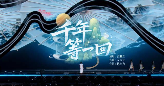 赵雅芝再唱《千年等一回》惊艳全场！海外华人如何解锁央视频完整版？