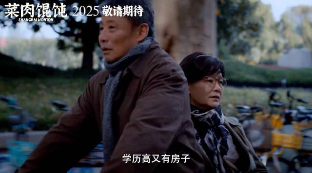 《菜肉馄饨》2025年上映！海外用户如何用Sixfast解锁沪语电影及国内影视资源？