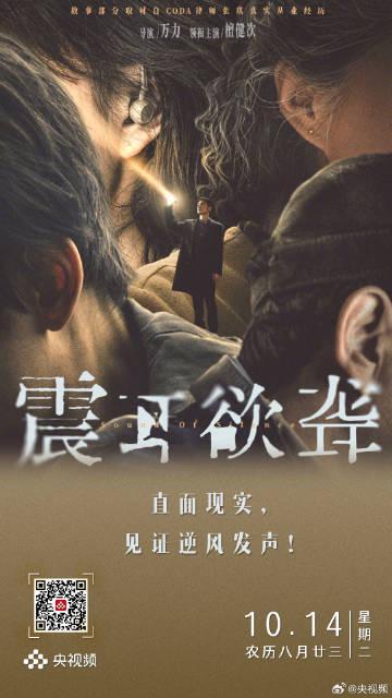 海外华人必看！檀健次《震耳欲聋》震撼来袭，教你如何突破地区限制抢先观影