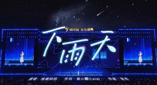 海外党别emo！3招解锁南拳妈妈《下雨天》回忆杀，告别地区限制烦恼