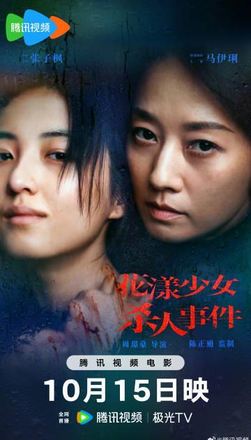 海外华人轻松解锁国内影音限制，畅享热门影视不再卡顿