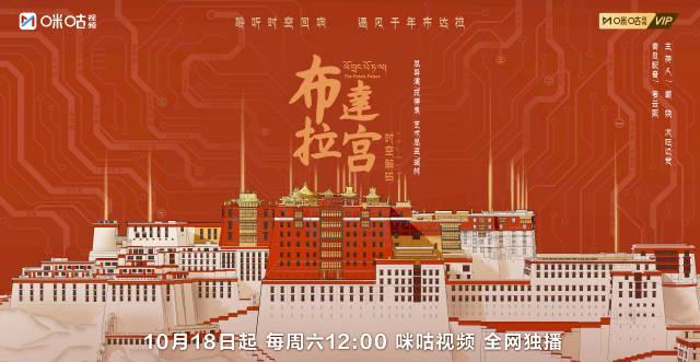 海外华人如何突破地区限制观看《布达拉宫时空解码》等优质节目？