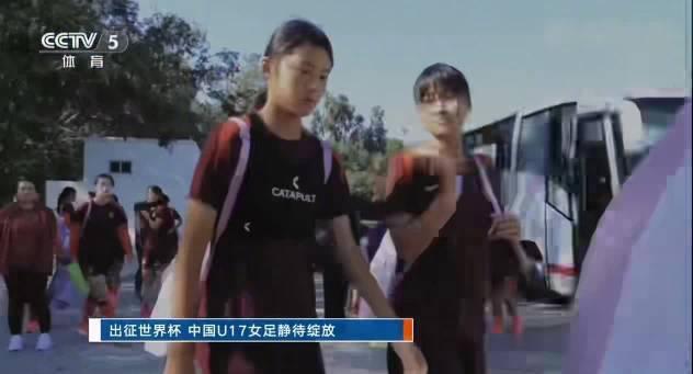 新手必看！中国U17女足世界杯征战全攻略，教你如何看懂小组赛