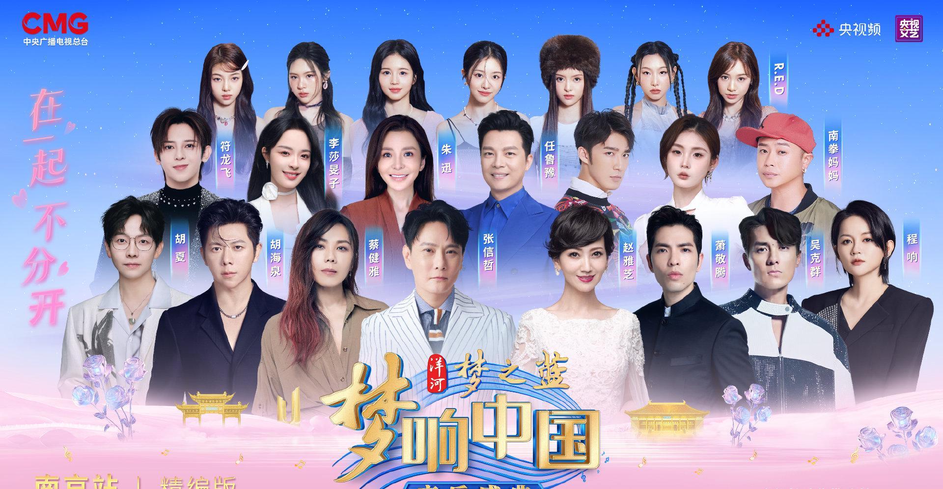 海外党看不了《梦响中国》？3招教你轻松解锁国内音乐盛典