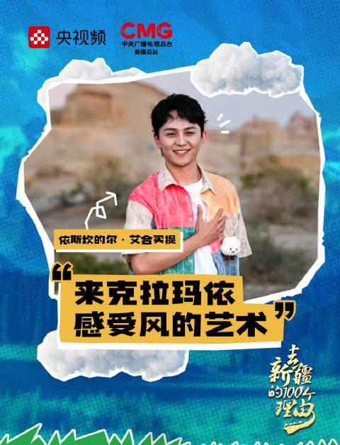 海外党福音：三招教你解锁《乘着大巴看中国》，全球畅游魔鬼城不是梦！