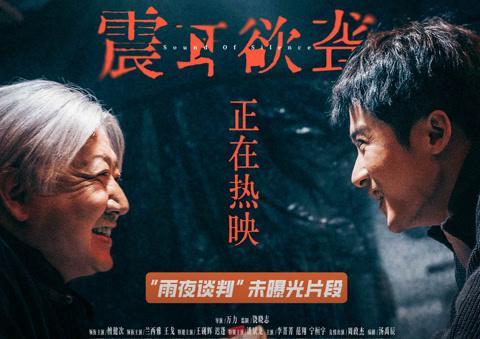 海外党看不了《震耳欲聋》？3招教你解锁国庆档黑马电影