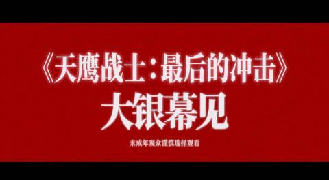 海外华人必看！三步教你解锁《EVA终》等国内热播内容
