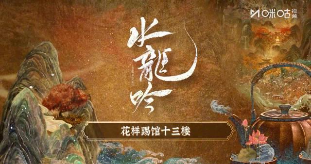 海外华人必看！《水龙吟》预约破500万，罗云熙打戏惊艳全场，教你如何突破地区限制追剧