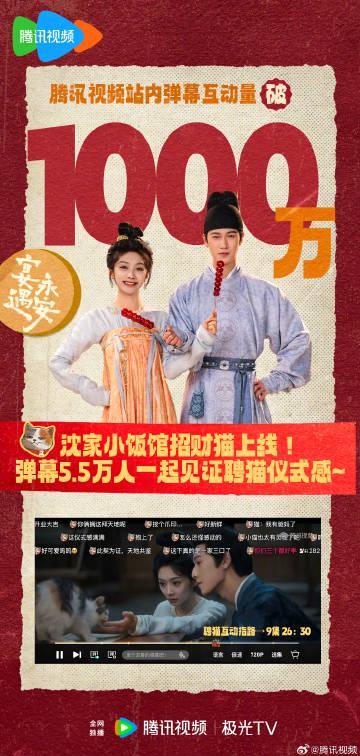 海外华人必看：轻松解除国内视频限制，畅享《宴遇永安》等热门节目