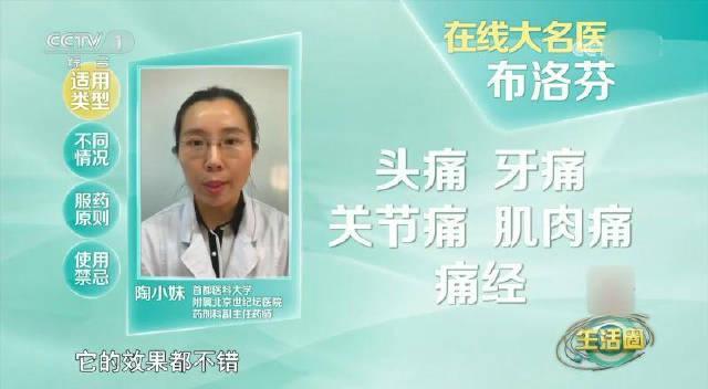 布洛芬使用指南：这几种疼痛千万别乱吃！