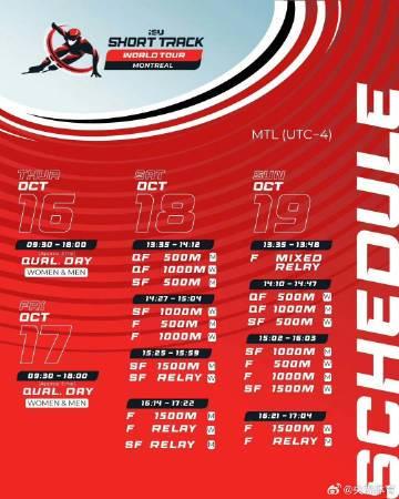 海外华人如何突破限制，轻松观看短道速滑世巡赛？3个实用方法分享