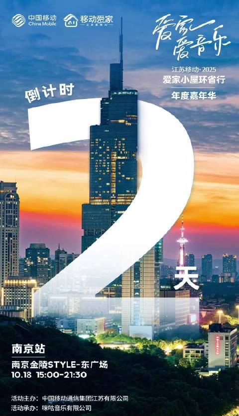 海外华人如何突破地区限制观看国内节目？江苏移动爱家活动带来全新体验