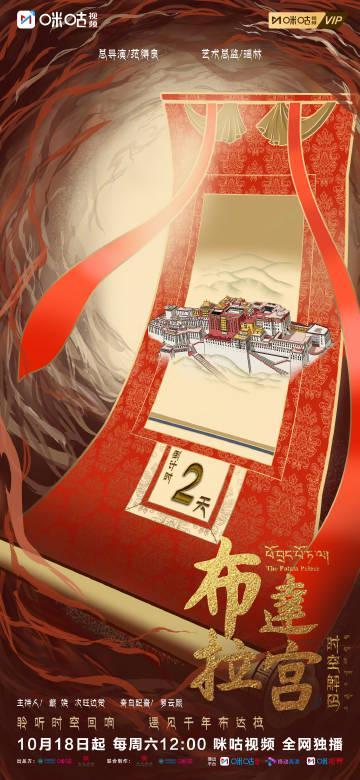 海外华人必看！3招教你解锁国内热门纪录片，不再错过《布达拉宫时空解码》