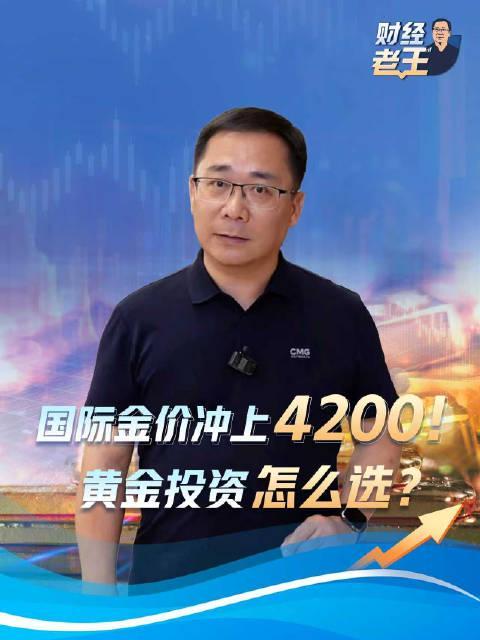 黄金价格持续飙升！海外华人如何聪明投资避险？这份攻略请收好