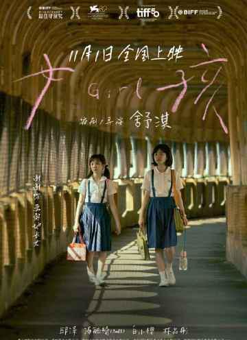 海外华人必看！手把手教你解除爱奇艺地区限制，舒淇新作《女孩》国内定档不再错过