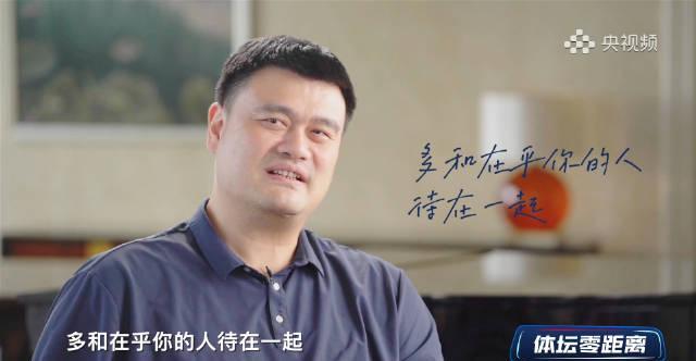 姚明暖心建议杨瀚森：面对质疑声，多和真正在乎你的人在一起