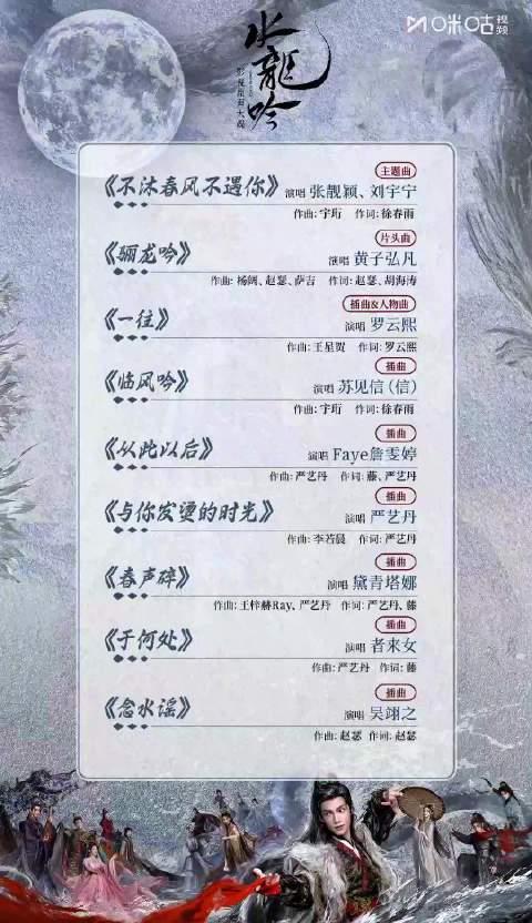 海外追剧不再愁！手把手教你解锁国内影视平台地区限制，畅享《水龙吟》OST