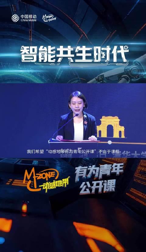 海外华人必看！10月18日动感地带有为青年公开课完整观看指南