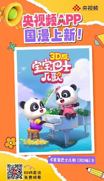 海外党福音！3招教你解锁《宝宝巴士》等国内独家内容，告别地区限制烦恼