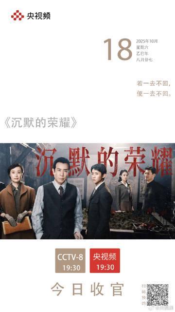 海外追剧党必看！3招教你解锁《沉默的荣耀》大结局，告别地区限制烦恼