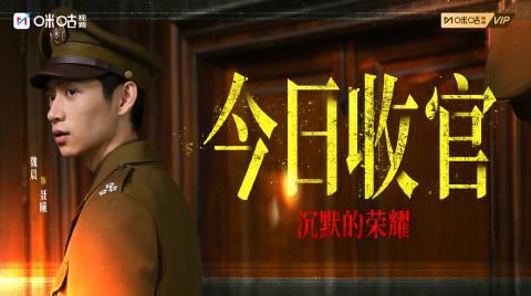 海外华人必看！《沉默的荣耀》今日收官，教你如何跨地区追剧不卡顿