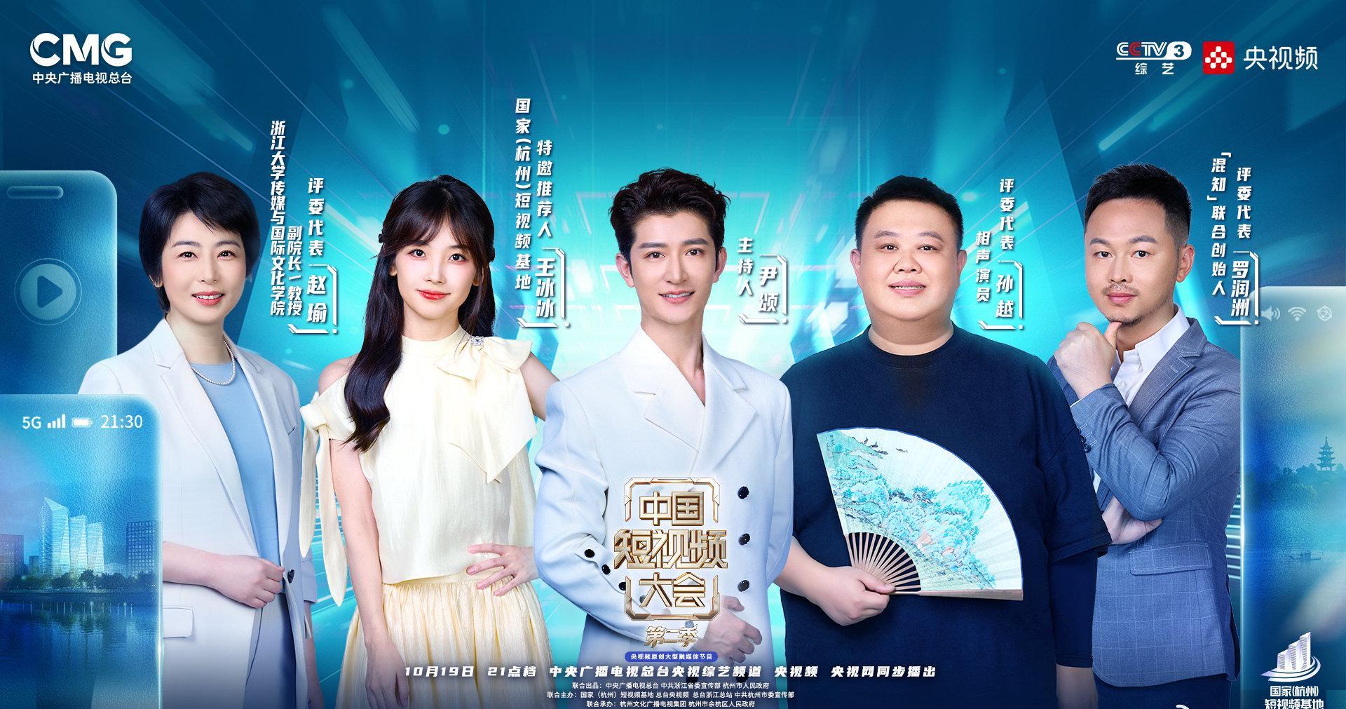 海外党福音！3招教你轻松解锁《中国短视频大会》等国内热门节目