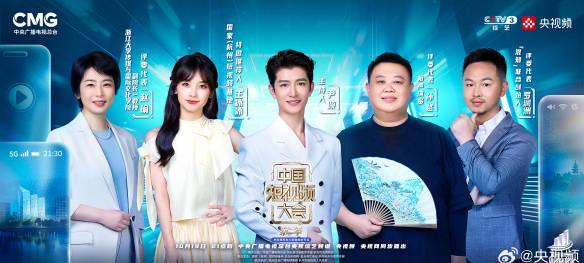 海外华人必看！5招教你解锁国内热门综艺，不再错过《中国短视频大会》