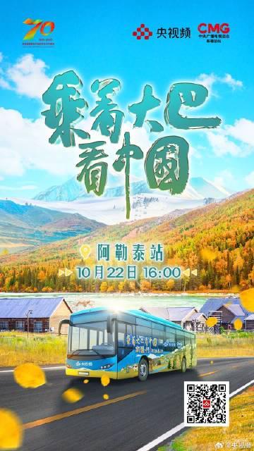 海外华人必看！3个实用技巧解锁国内影视综艺，阿勒泰绝美风光不再错过