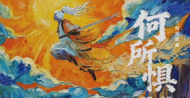 海外华人追剧听歌不再愁！5招破解地区限制，流畅观看《天地剑心》等热门内容