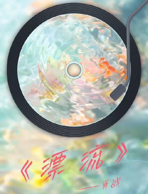 海外华人追剧听歌遇阻？实测三招突破地区限制，流畅观看国内热门影视综艺