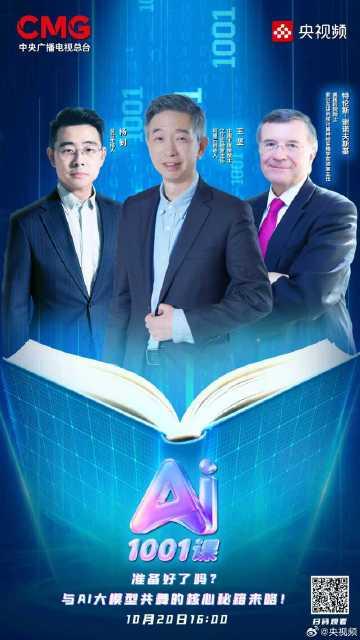 海外华人看过来！AI时代如何突破地域限制，轻松学习顶尖专家课程