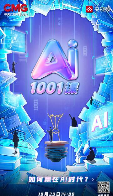 AI时代家长必看：3步帮孩子抓住科技浪潮，不再被专业术语劝退