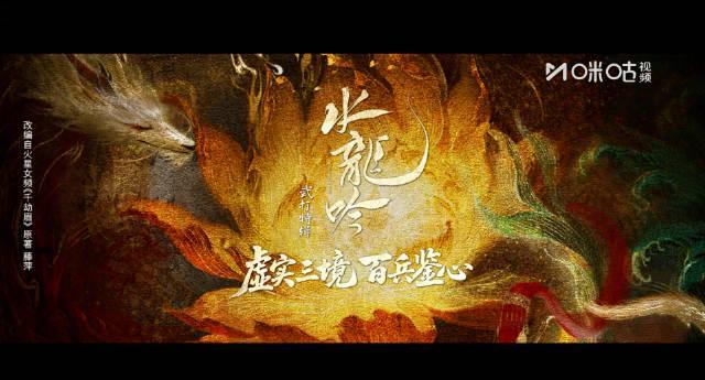 海外华人追剧新困扰：国内热播剧《水龙吟》为何在海外卡顿无法播放？