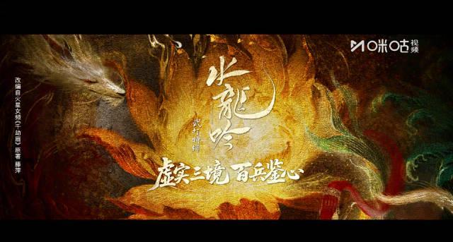 海外追剧党必看！手把手教你解锁《水龙吟》等热播剧地区限制