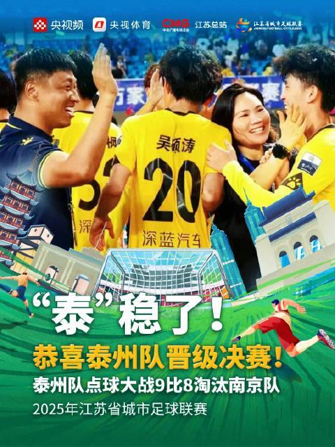 海外华人如何解锁苏超直播？3招教你告别地区限制，畅享燃情赛事