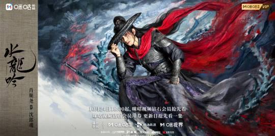 海外华人必看！《水龙吟》武侠美学惊艳全网，罗云熙领衔演绎江湖风云