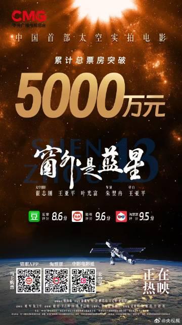 海外华人如何解锁《窗外是蓝星》？3个方法带你体验宇宙级浪漫