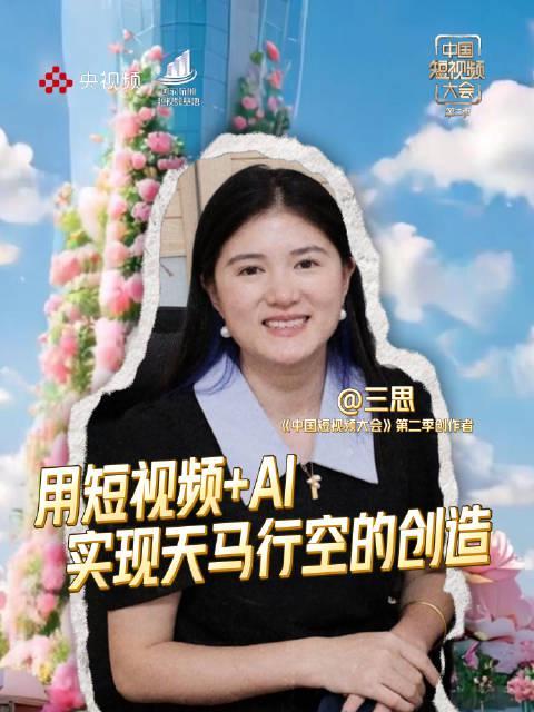 海外华人必看！宠物博主转型AI创作者，教你如何突破地区限制观看央视精彩内容