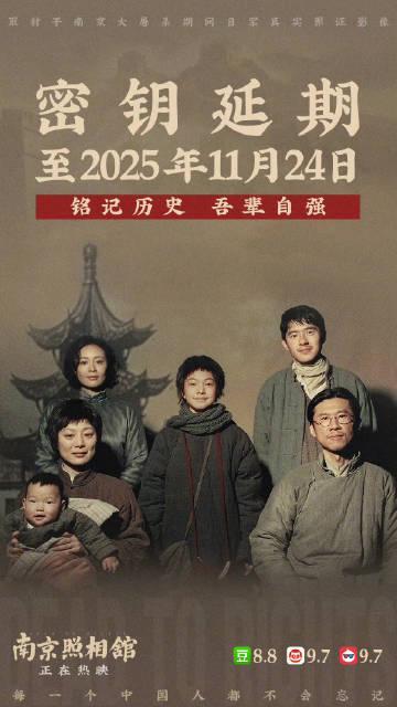 海外华人追剧难题全解析：如何突破地区限制观看《南京照相馆》等热门影视